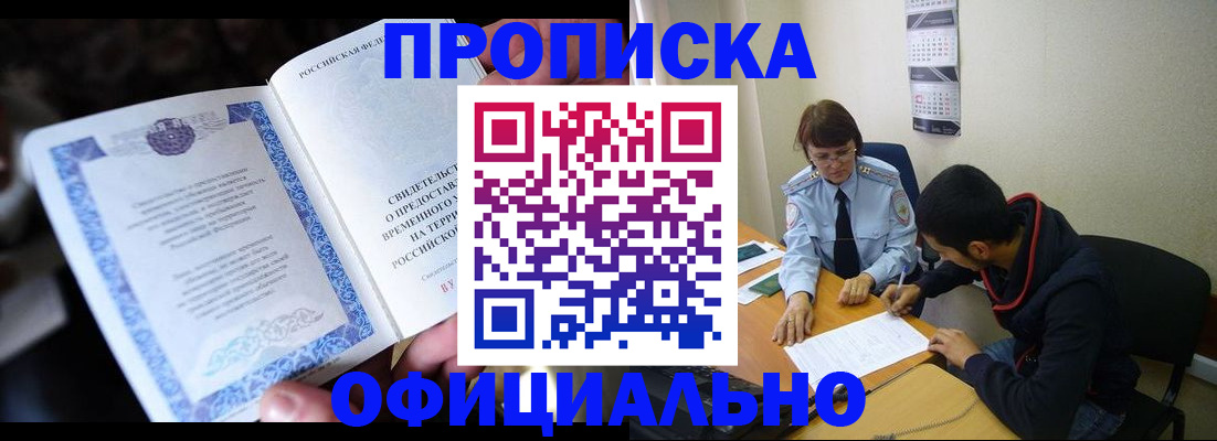 прописка паспорт в Чапаевске