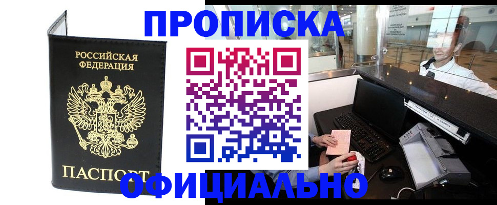 миграционный учет в Чапаевске
