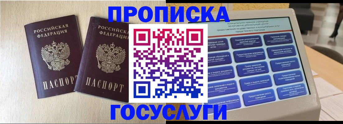 прописка иностранных граждан в Чапаевске