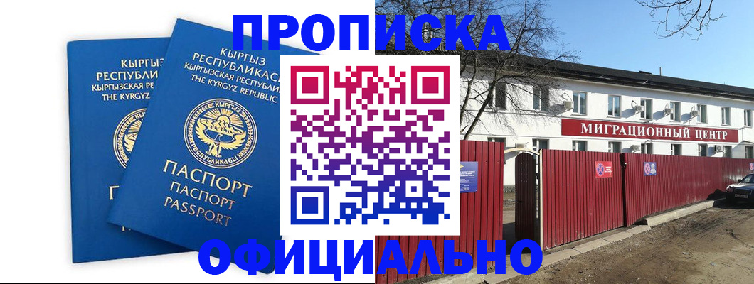 миграционный учет в Чапаевске